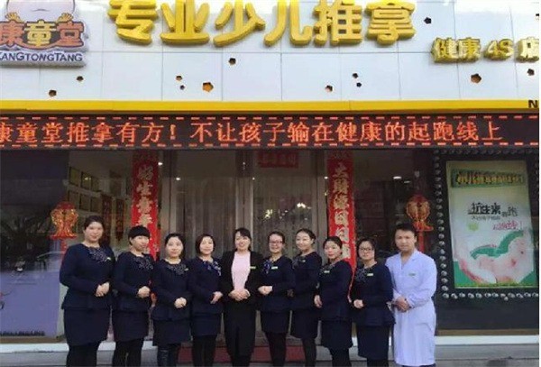 康童堂少儿推拿